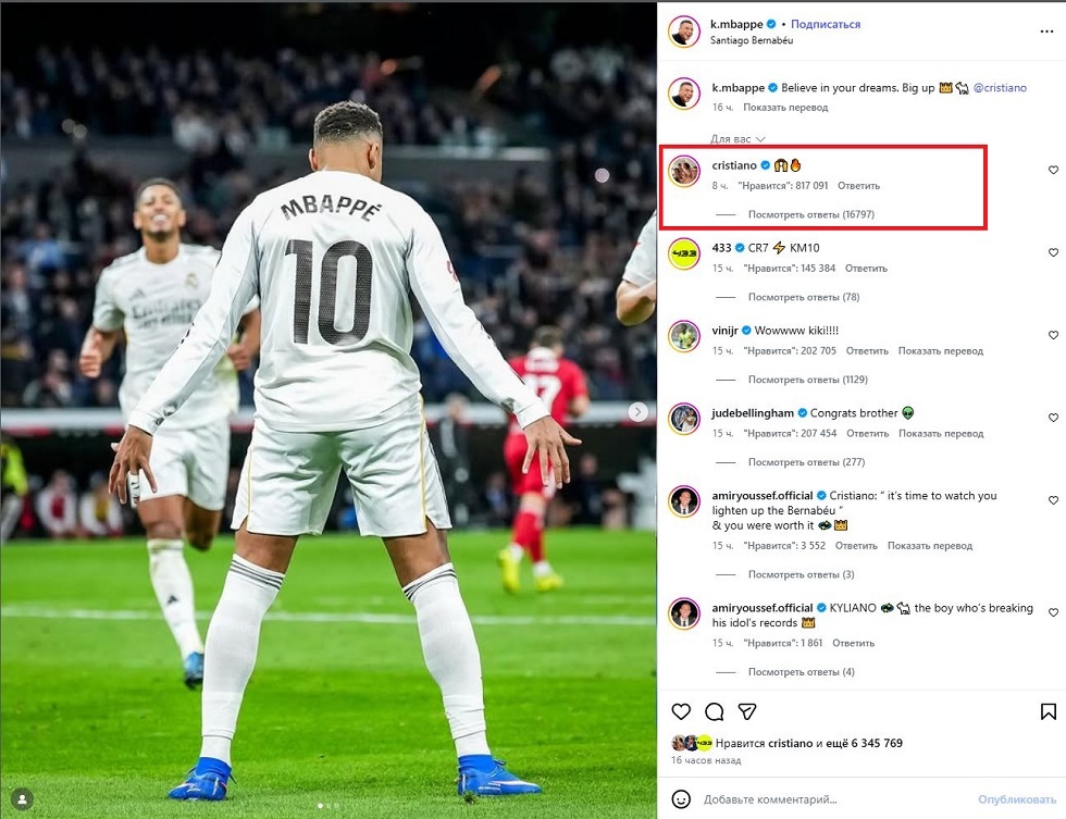 After equaling his historic record... Cristiano Ronaldo surprises Mbappé (Photo)
