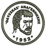 Odysseas Anagennisi Serron