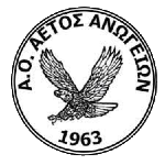 AO Aetos Anogion