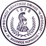 Proodos Agiou Vasileiou