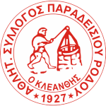 AES Kleanthis Paradiseiou