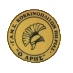 Aris Kokkinopliton