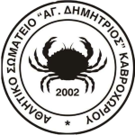 AS Agios Dimitrios Kavrohoriou