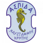 Aspida Naustahmou