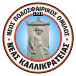 NPO Neas Kallikratias