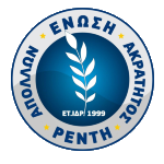 Enosi Apollon Akratitos Renti