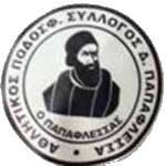 Dimou Papaflessa APS